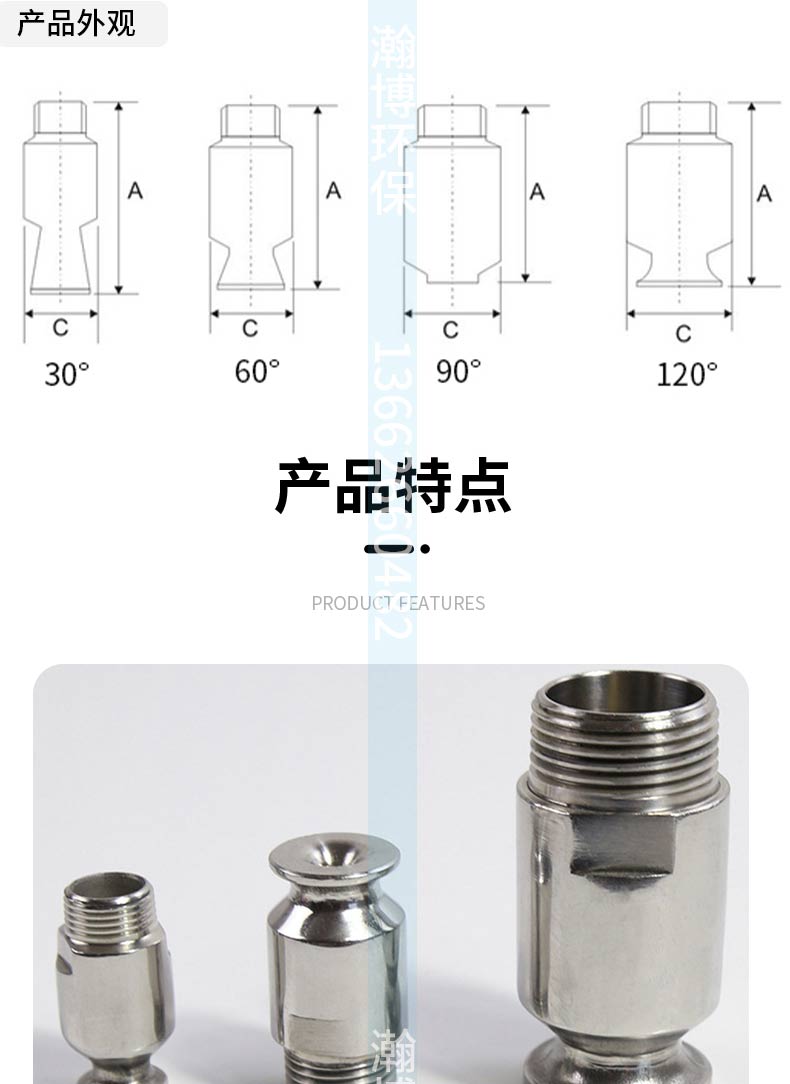 熄焦喷嘴(图4)