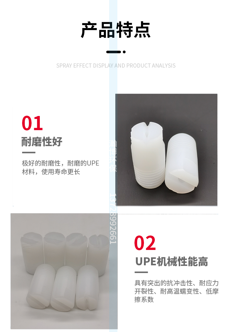 UPE喷砂喷嘴(图5)