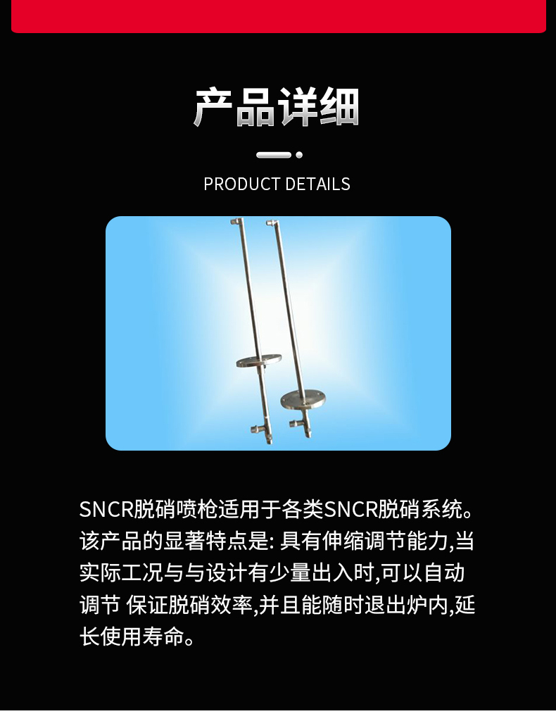 SNCR脱硝喷枪(图2)