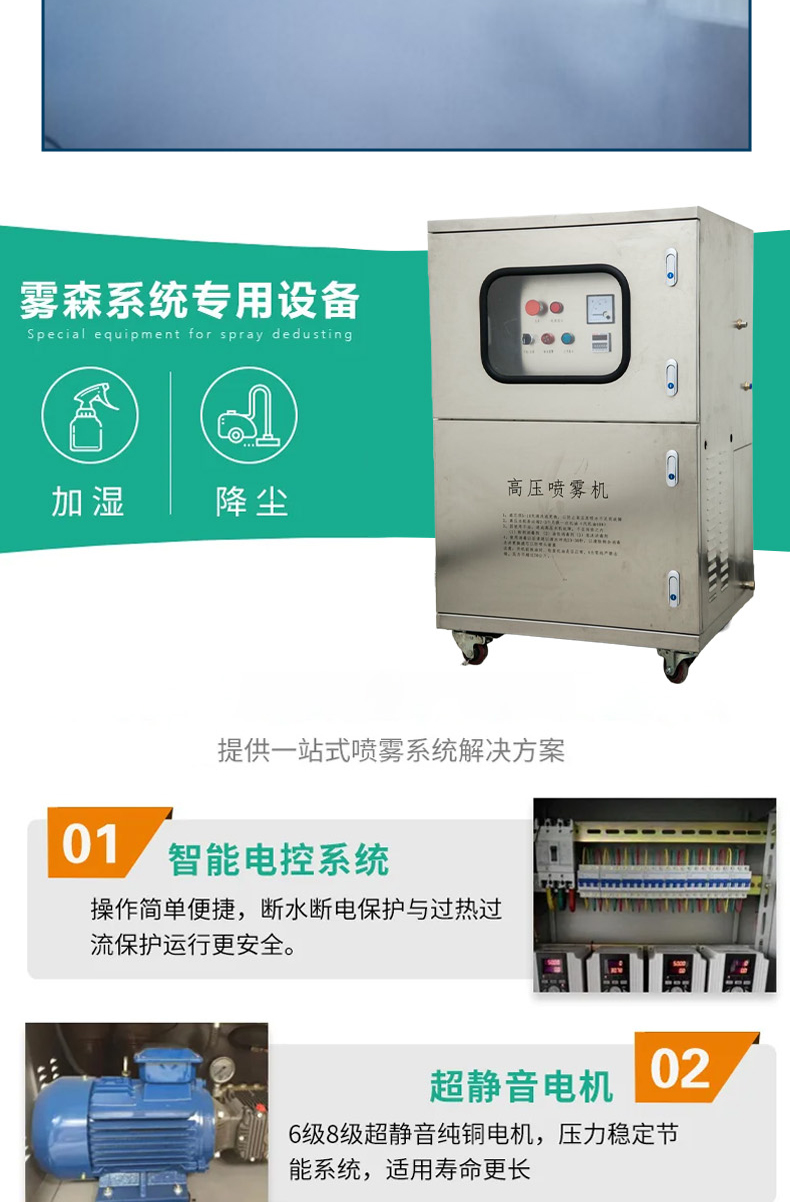 消毒防疫喷雾_04.jpg