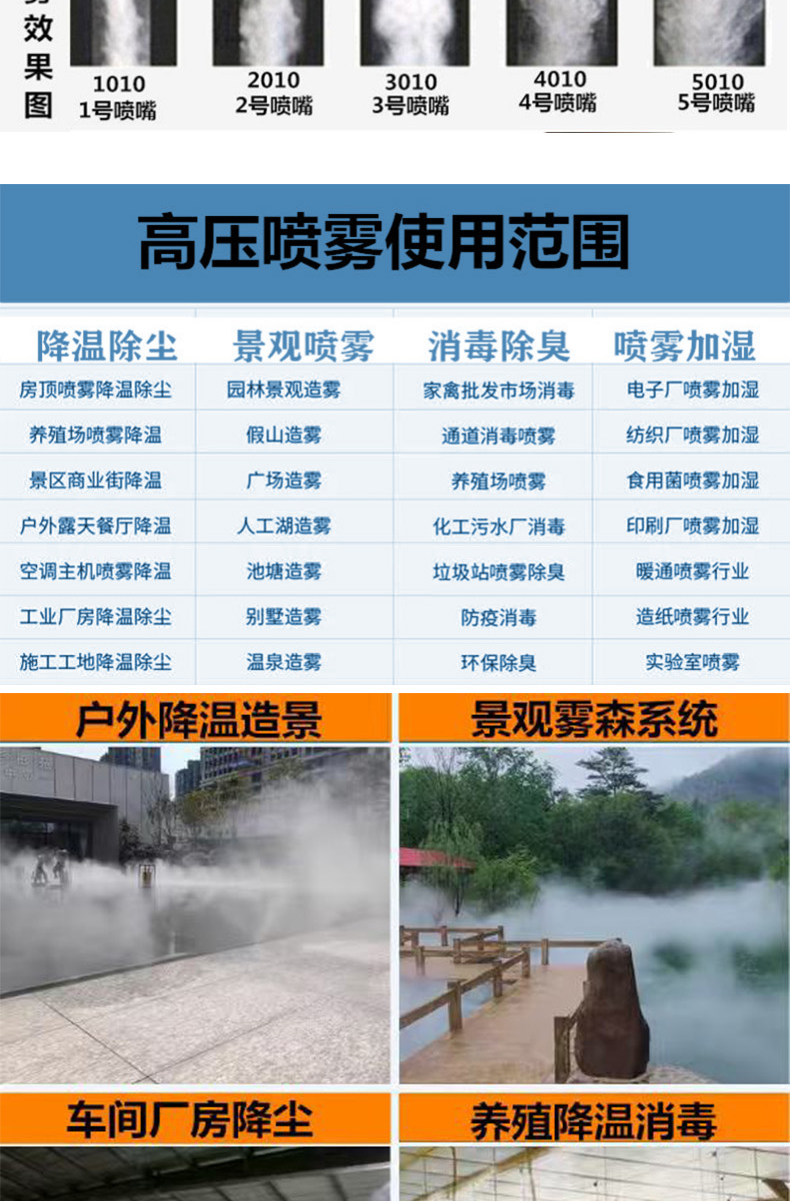 消毒防疫喷雾_06.jpg