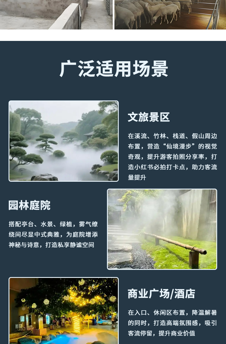 消毒防疫喷雾_08.jpg