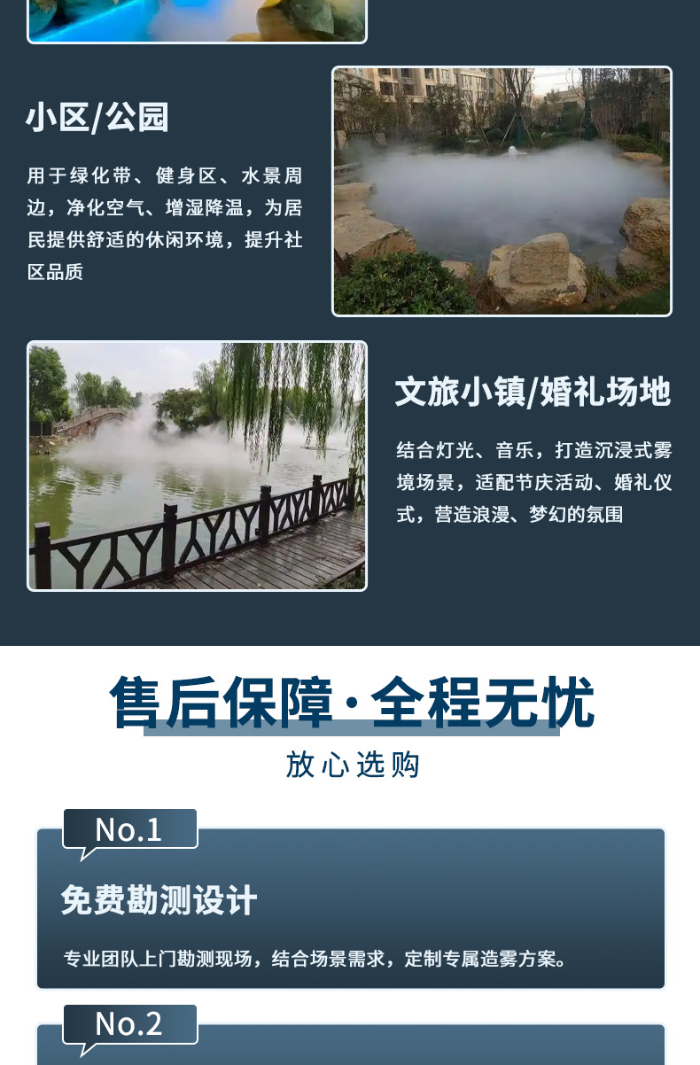 消毒防疫喷雾_09.jpg