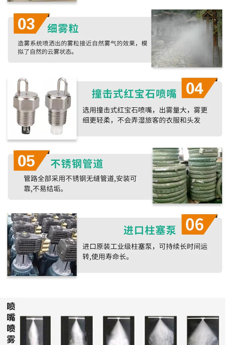湿降温喷雾_05.jpg