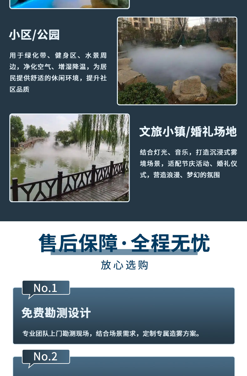 湿降温喷雾_09.jpg