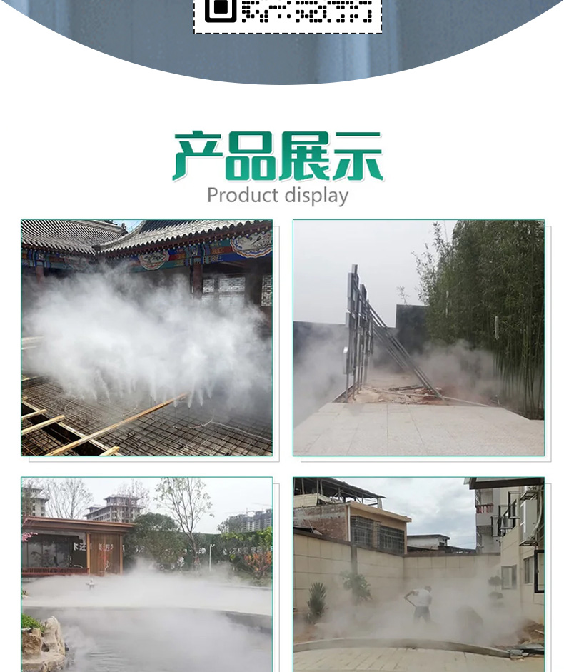 喷雾除尘系统-_02.jpg