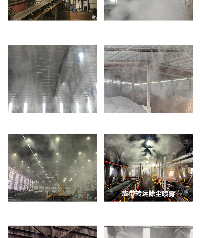 喷雾除尘系统-_06.jpg
