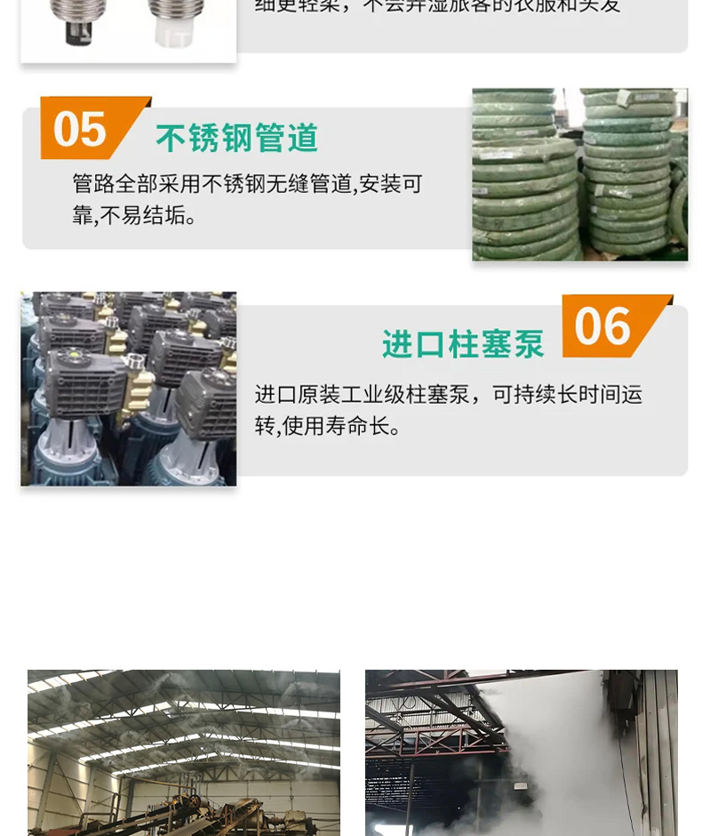 喷雾除尘系统-_05.jpg