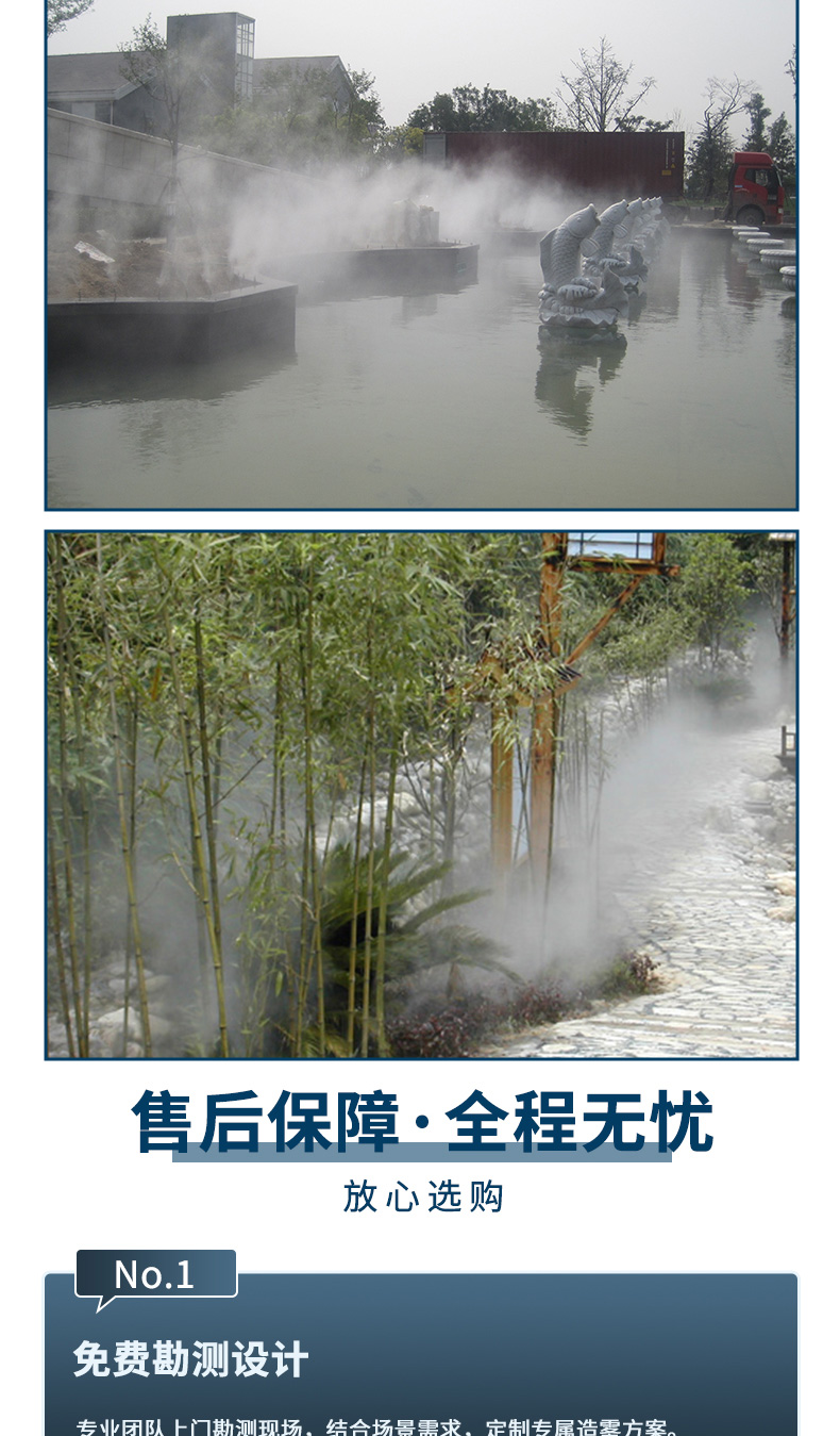 景观造雾-_09.jpg